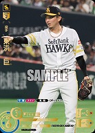 東浜　巨(福岡ソフトバンクホークス)(SP) 【TBP01-H11SP】